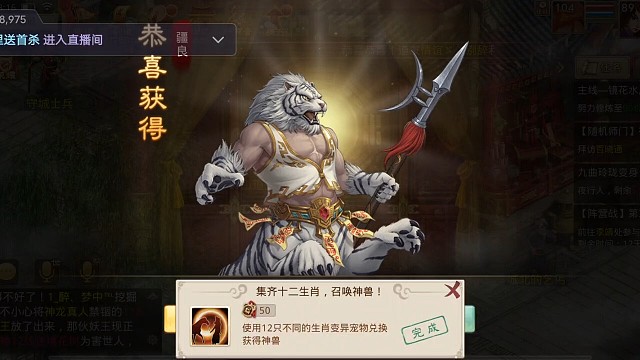 金光现，神兽出