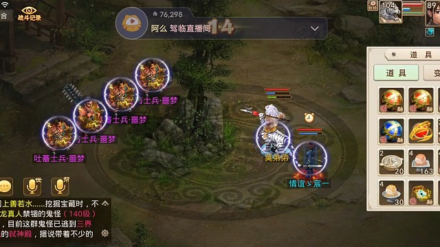 噩梦八仙第六关