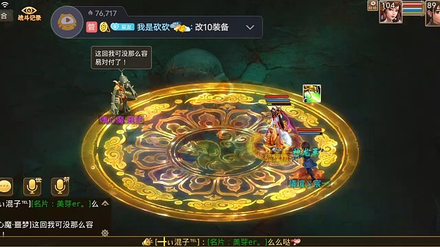 噩梦八仙第六关后半段