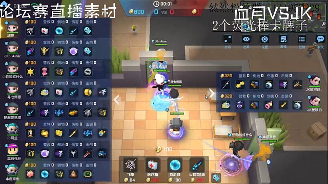 论坛赛直播回放