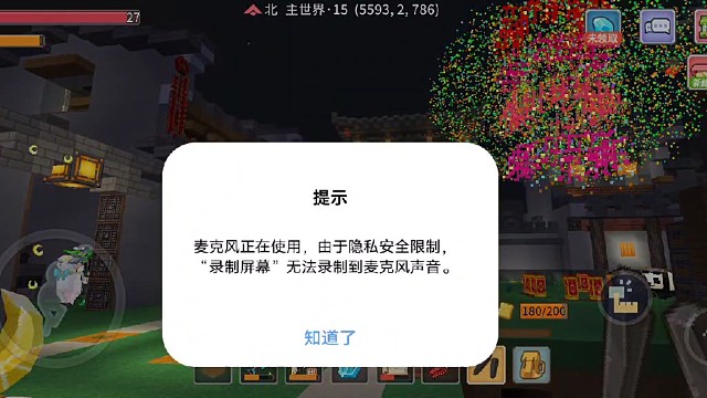 声音爆炸小心哦