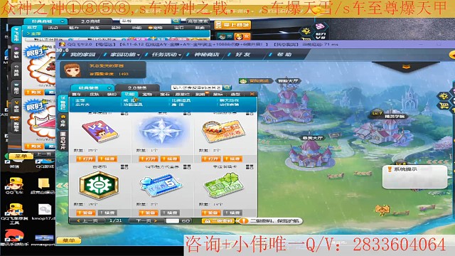 QQ飞车指定熊猫衣服