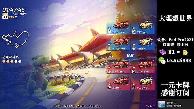 许乐的恐龙与英特三线实战