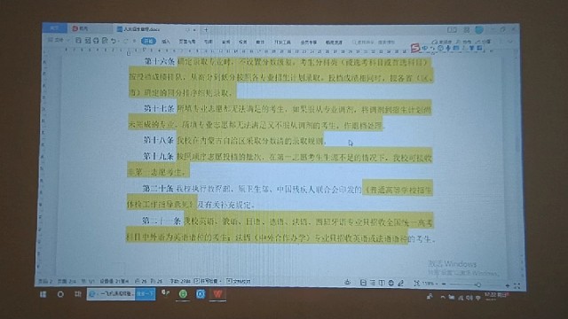 高考志愿填报高校招生章程三