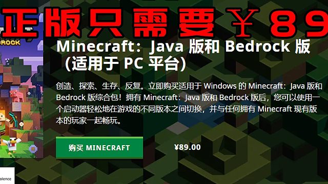 我的世界：微软临时工重大失误？我的世界正版价格腰斩！