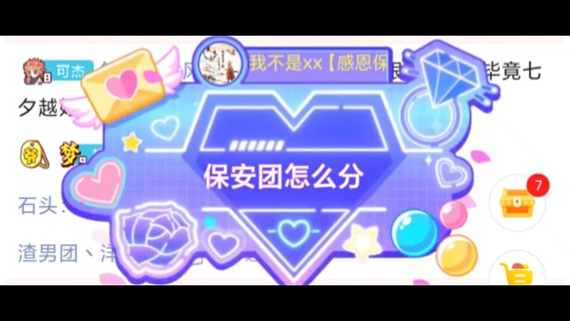 集梦传媒，保安团vs凯子团，90911，98245