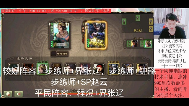 步练师—界张辽