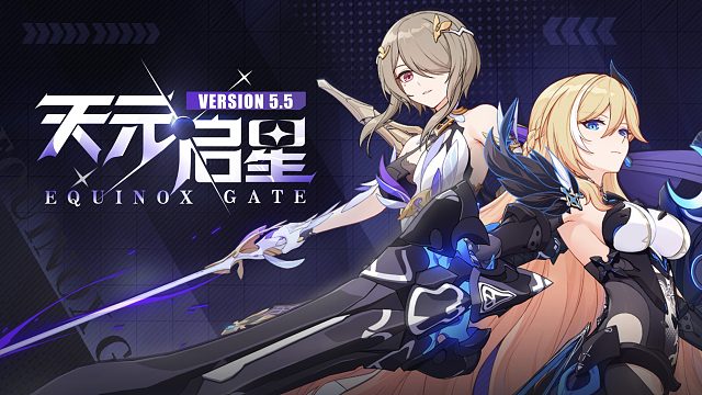 《崩坏3》5.5版本「天元启星」宣传PV