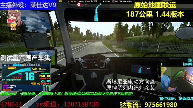 原始地图测试重汽国产车头拉货！