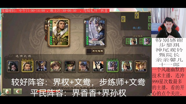 界孙权—文鸯