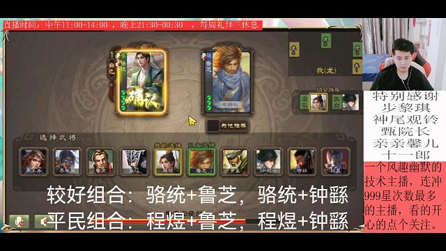 骆统—鲁芝（—）