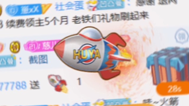 [六月第一周]播这么久第一次收到大火箭。能量石超白出的星光阵，还有其他好多好多的礼物谢谢哥哥们支持