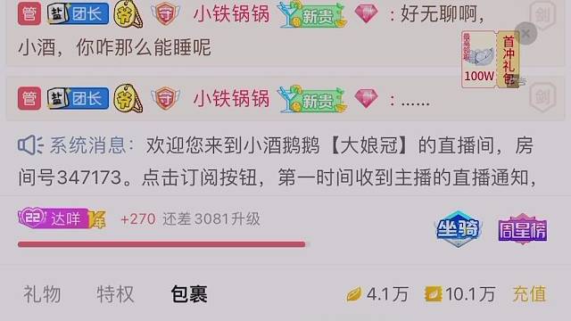 #小酒鹅鹅#逆战