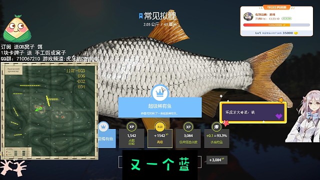 第三个拟鲤蓝嘎嘎