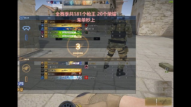 是时候练把春田了（上半场）