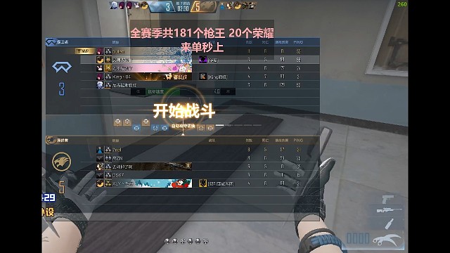 宗师段鹰眼下半场