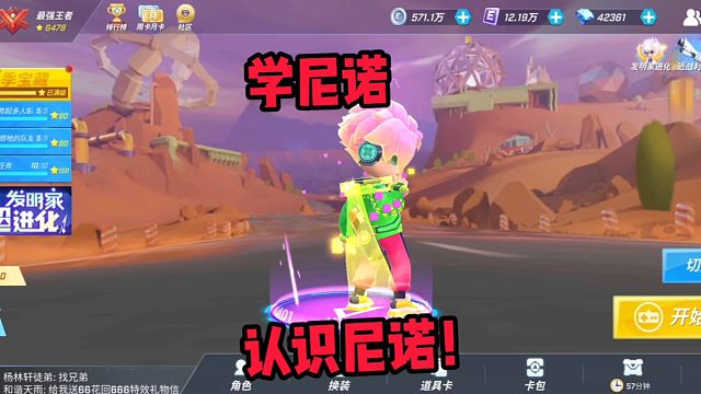 学 尼诺认识尼诺