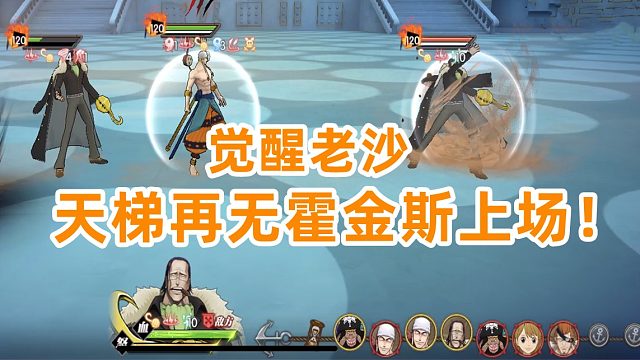 燃烧意志：觉醒老沙初来报道，霍金斯无奈下岗