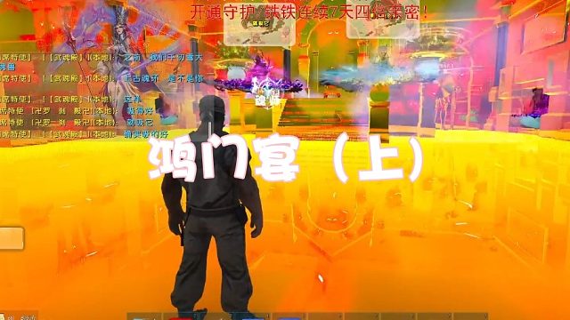 【星辉】鸿门宴 （上）