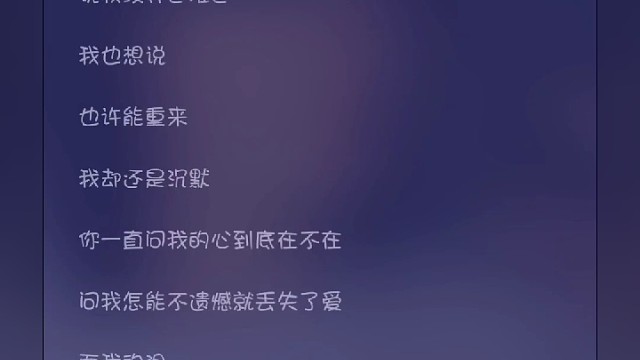 没有文案，只是单纯的喜欢听!