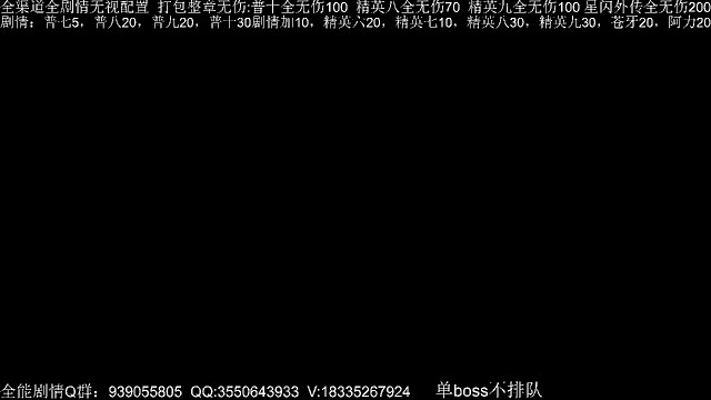 超低配90级星闪无满级武器无套装通关残心