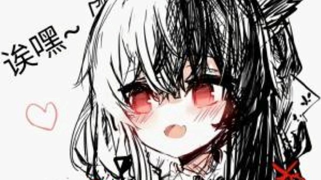 铃兰是光(❀｣╹□╹)｣*･