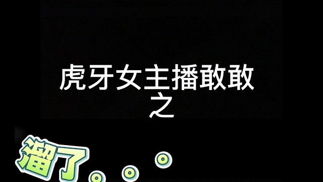 预言家牛逼