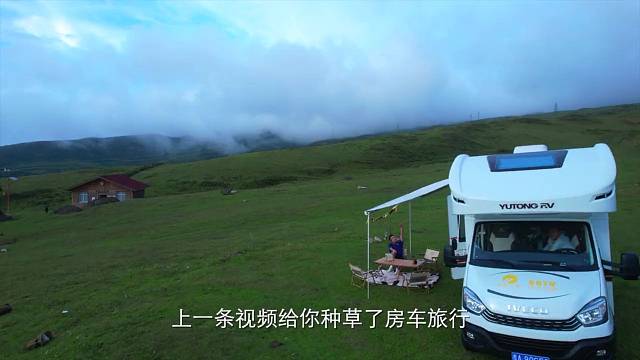 贵州两天一夜房车旅行攻略收好！