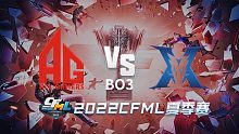 AG vs KZ CFML夏季赛