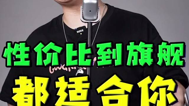 6月想买新手机，这三台性价比超高！