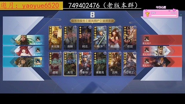 幸福的诸葛，舍身二哥来袭