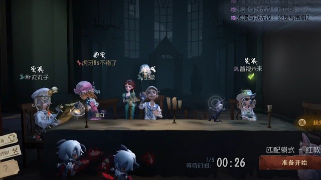 7阶局是什么让监管者绝望的投降了