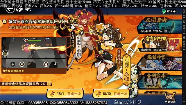 秋叶的欧皇时刻