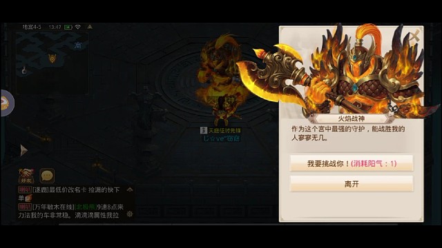 暴揍火焰戰(zhàn)神