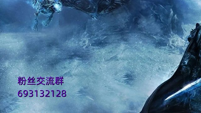 魔兽世界WLK版本TOC老二