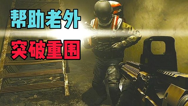 和老外合作把自家人冲了？ 逃离塔科夫