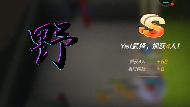 一把追捕小日常