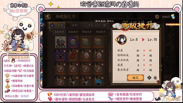 【强魂】疏河强化的第二十一个双速满速！