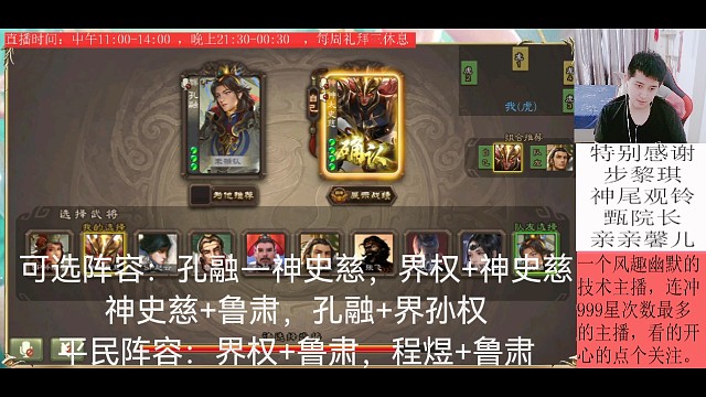 孔融—神太史慈