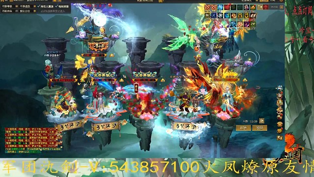 军团激情全中等待中。欢迎来YY252716