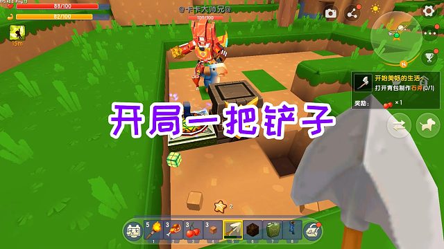 迷你世界万能土块生存1：开局制作一把铲子，接下来就交给运气