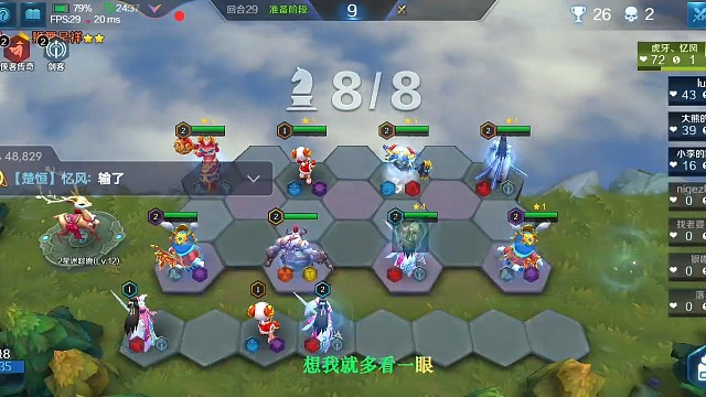 险胜自走棋第一名