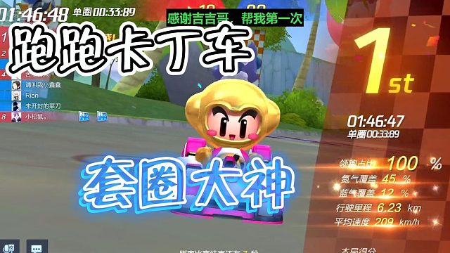 套圈大神消遣一下