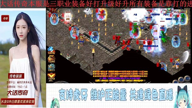 大話傳奇