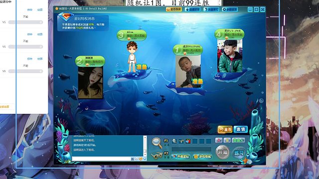 迷人的眼神，100万观众同时观看中......-片段1