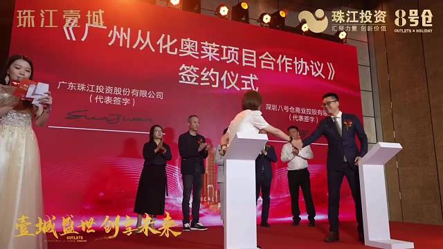 广州开业庆典|剪彩仪式|签约仪式|庆典策划|周年庆典|年会策划|奠基仪式|舞台搭建|开张