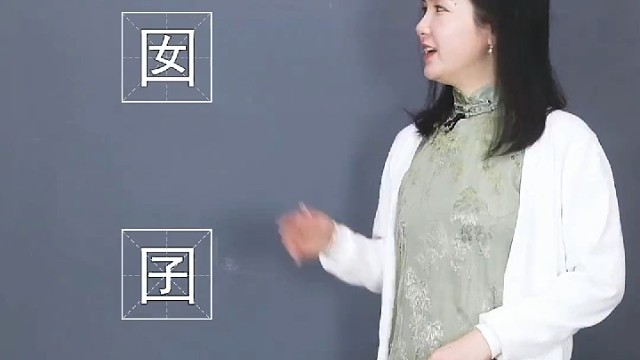 这汉字怎么还男女有别呢＃传统文化
