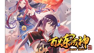 萌九#【百連成神】827-832/最后一段，待更新