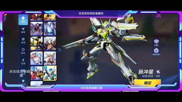 开脉冲星遛遛街(╭☞•́⍛•̀)╭☞脉冲星.冲冲冲……