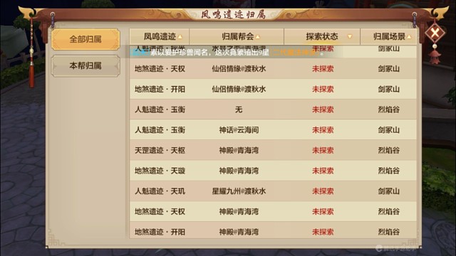 简简单单打个遗迹